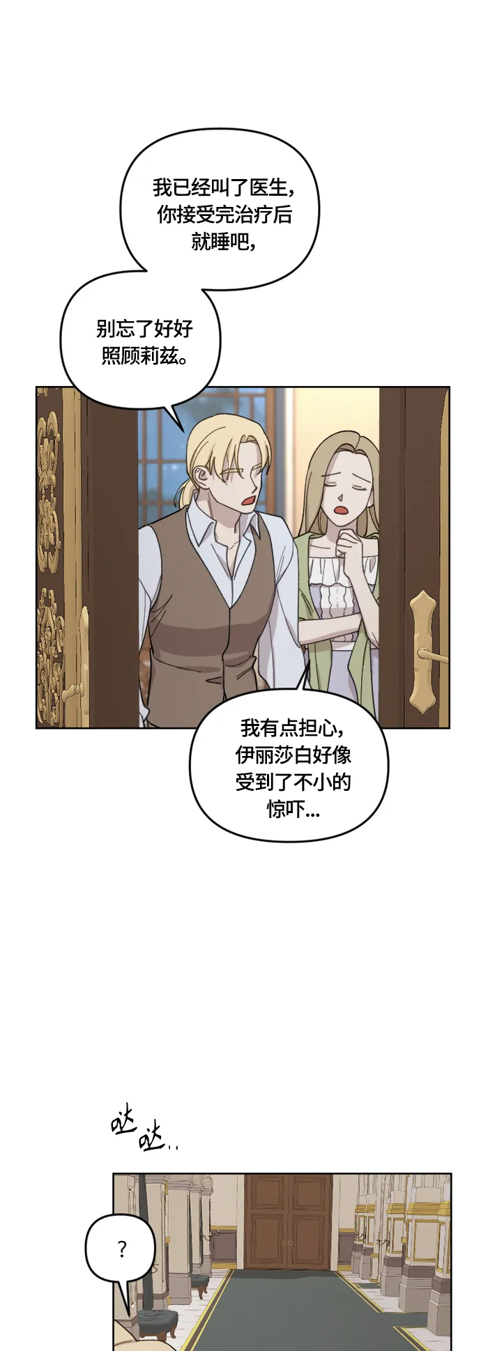 第28话 第21页