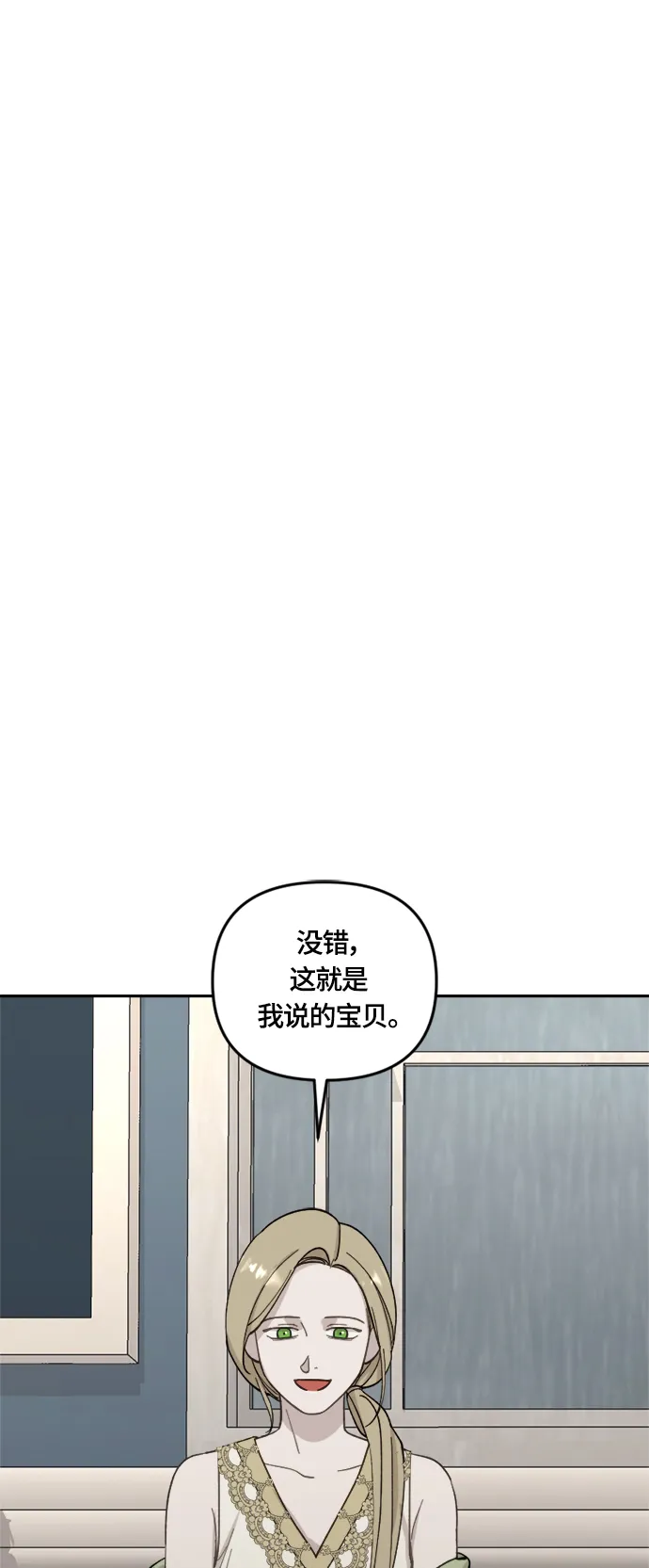 第32话 第2页