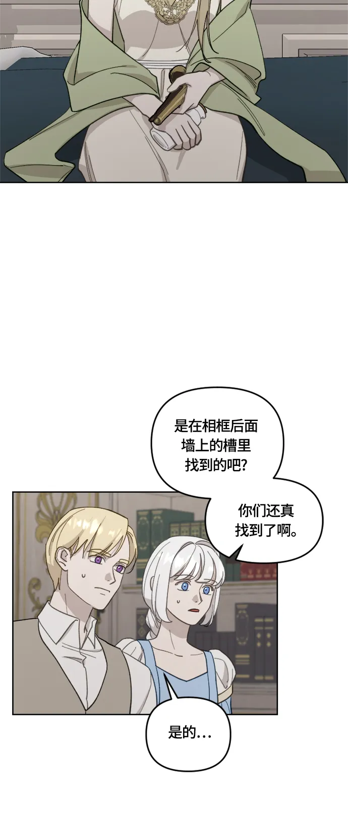 第32话 第3页