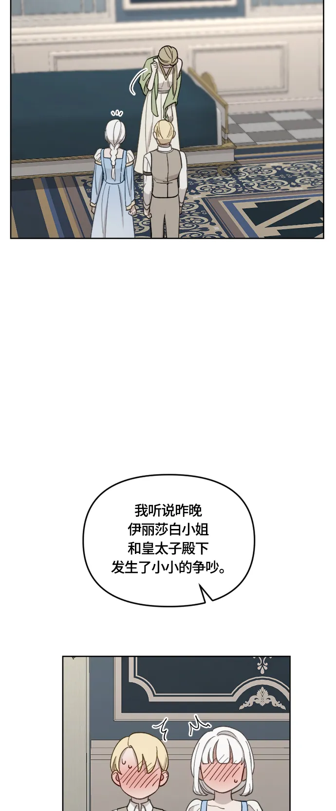 第32话 第5页