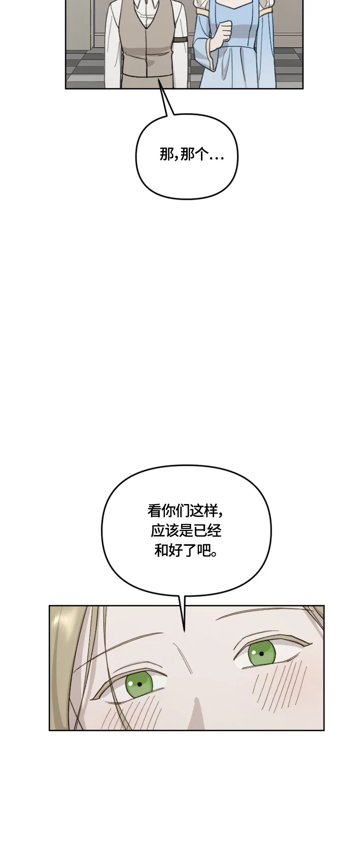 第32话 第6页