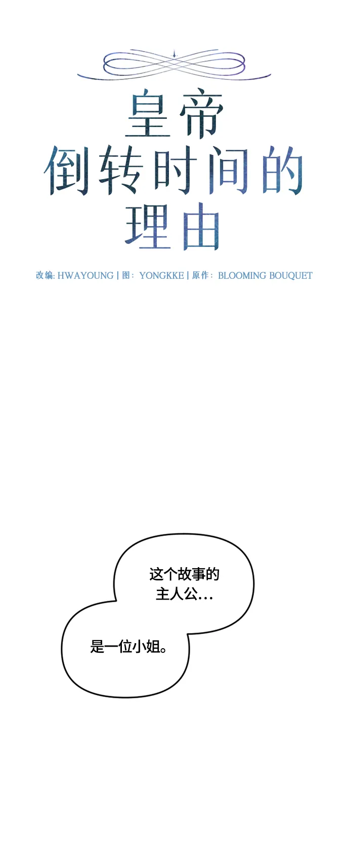 第32话 第8页