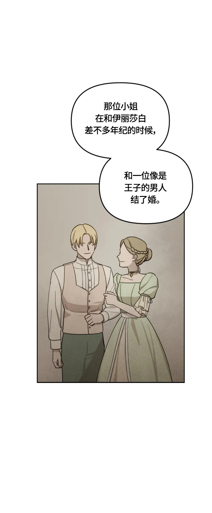 第32话 第9页