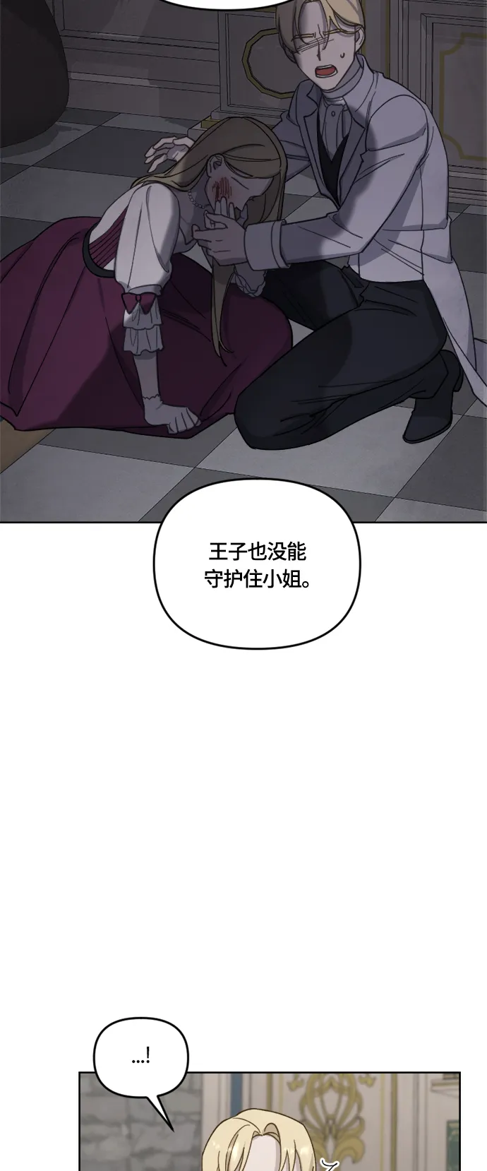 第32话 第12页
