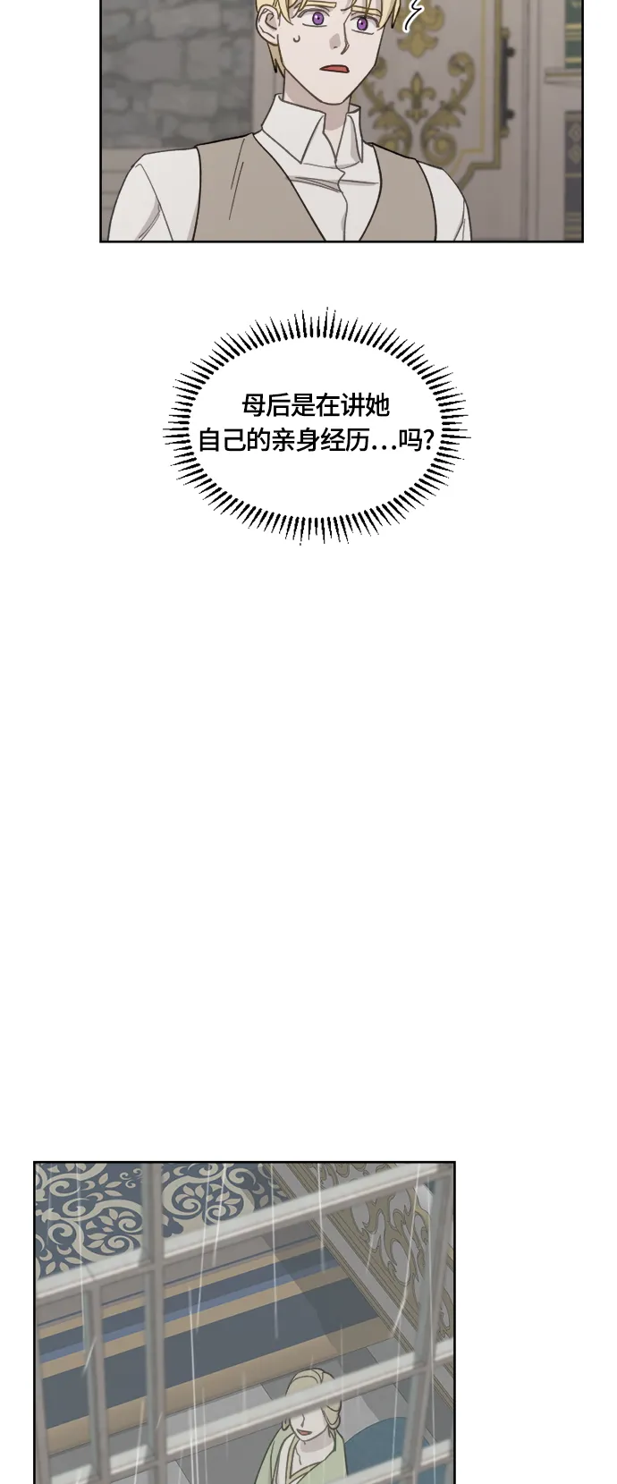 第32话 第13页