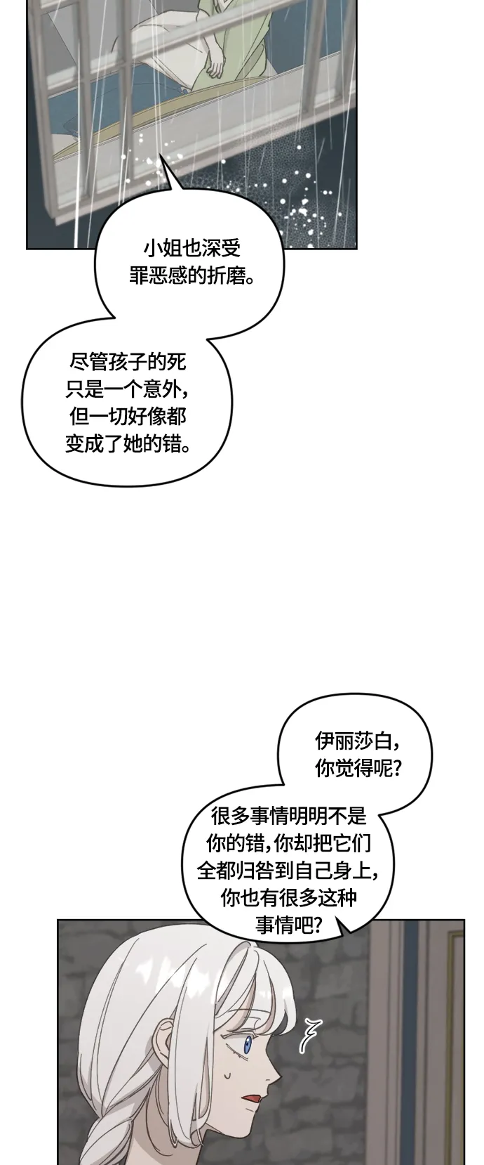 第32话 第14页