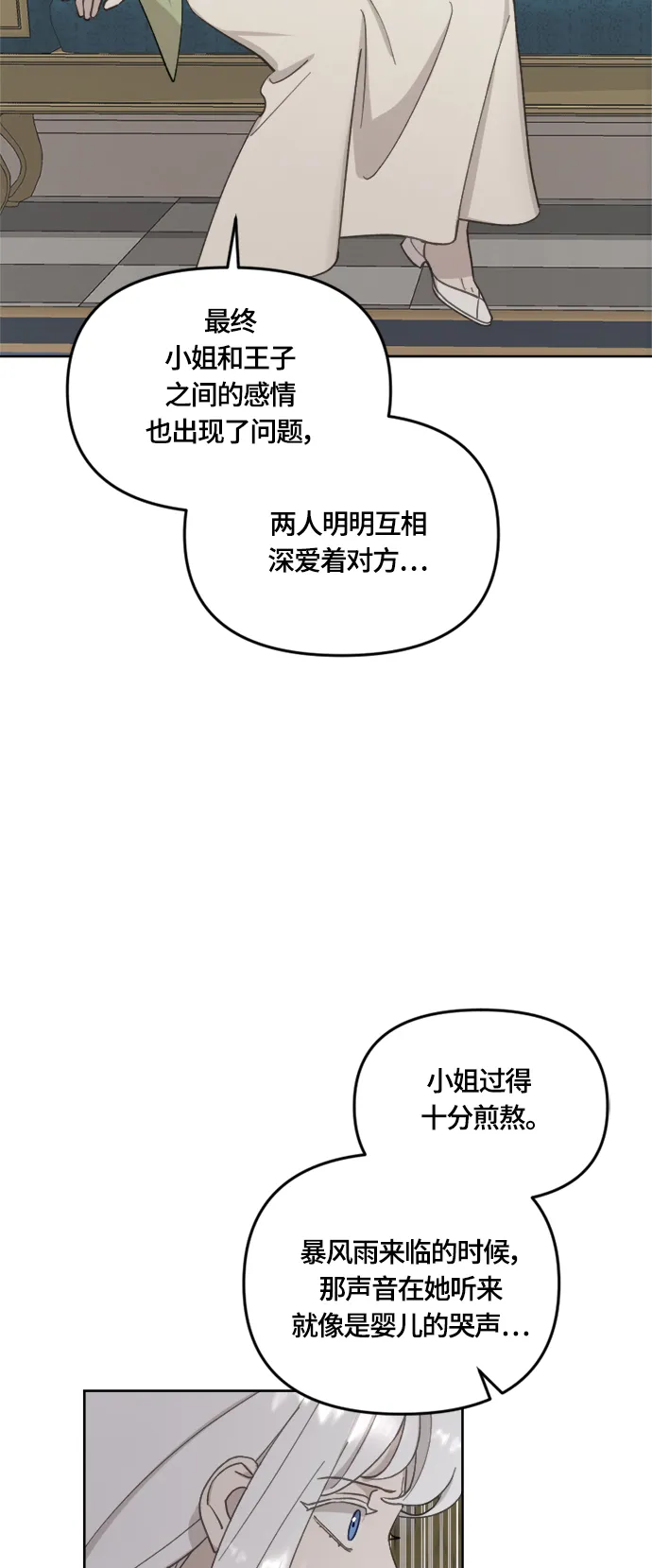 第32话 第16页