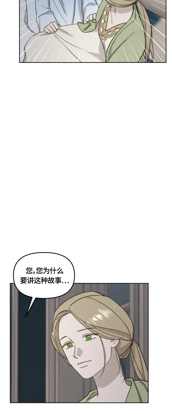 第32话 第18页