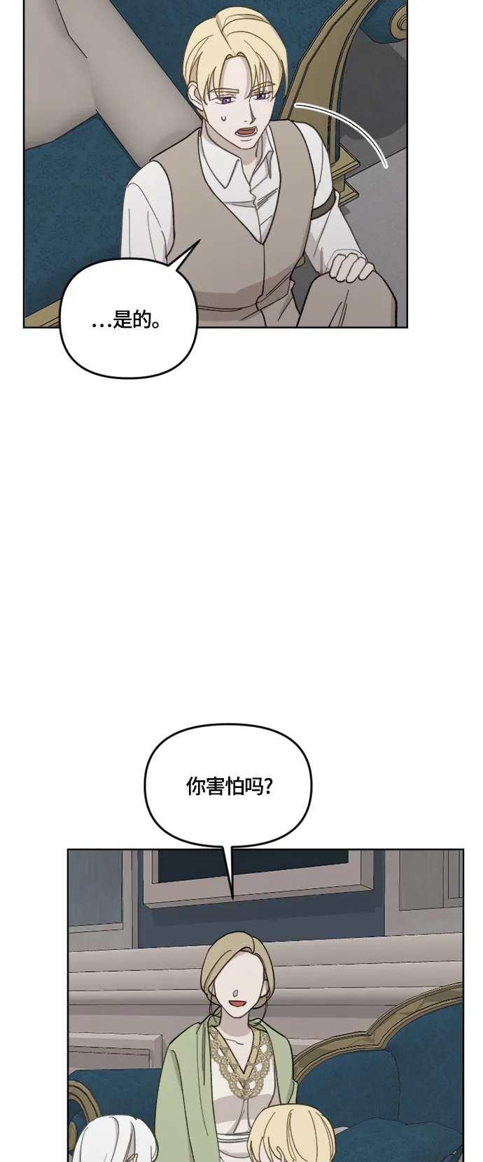 第32话 第21页