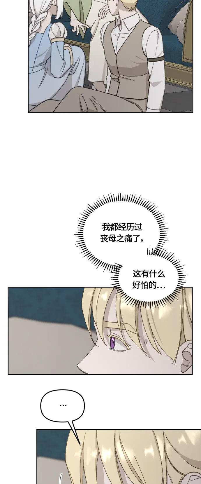 第32话 第22页
