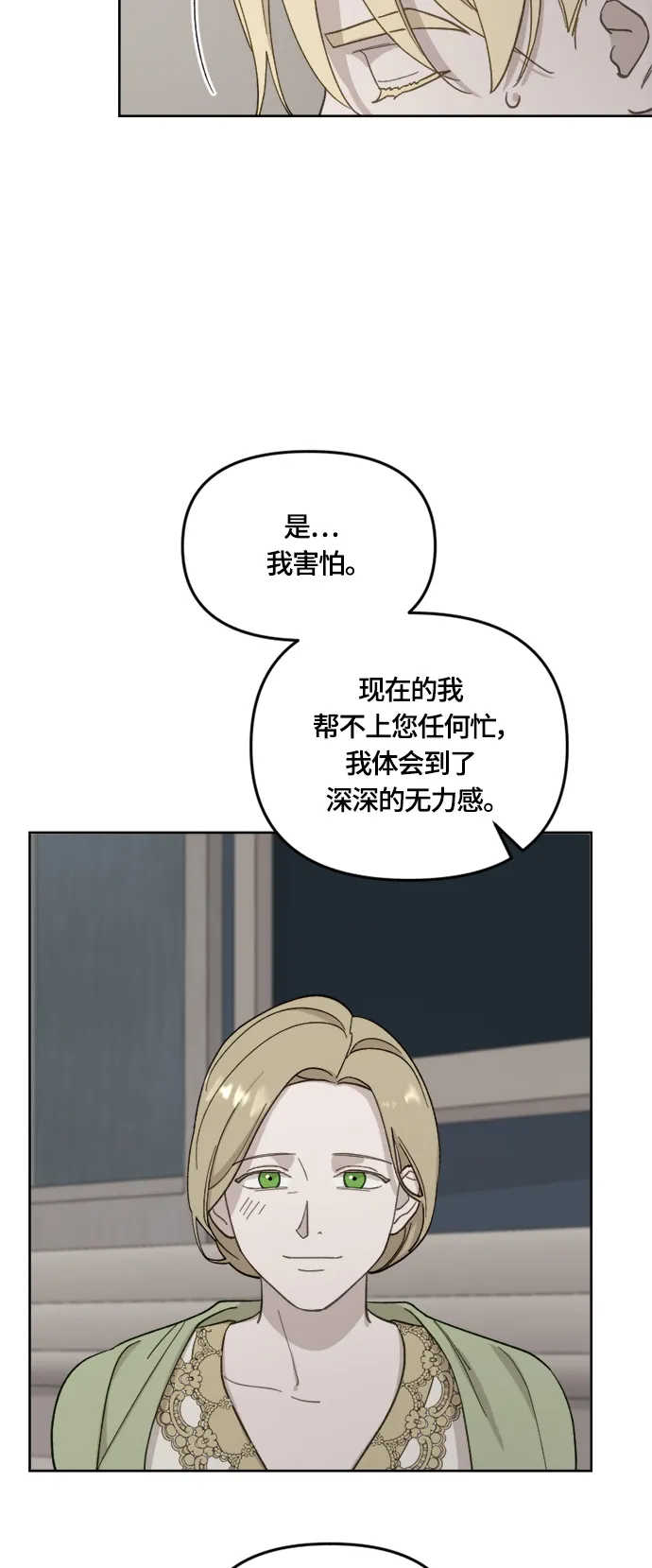 第32话 第23页