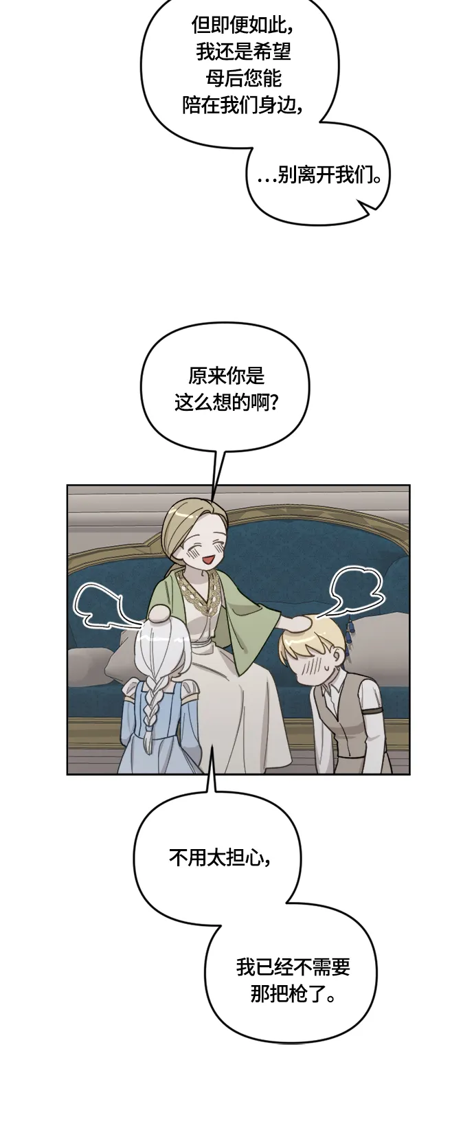 第32话 第24页