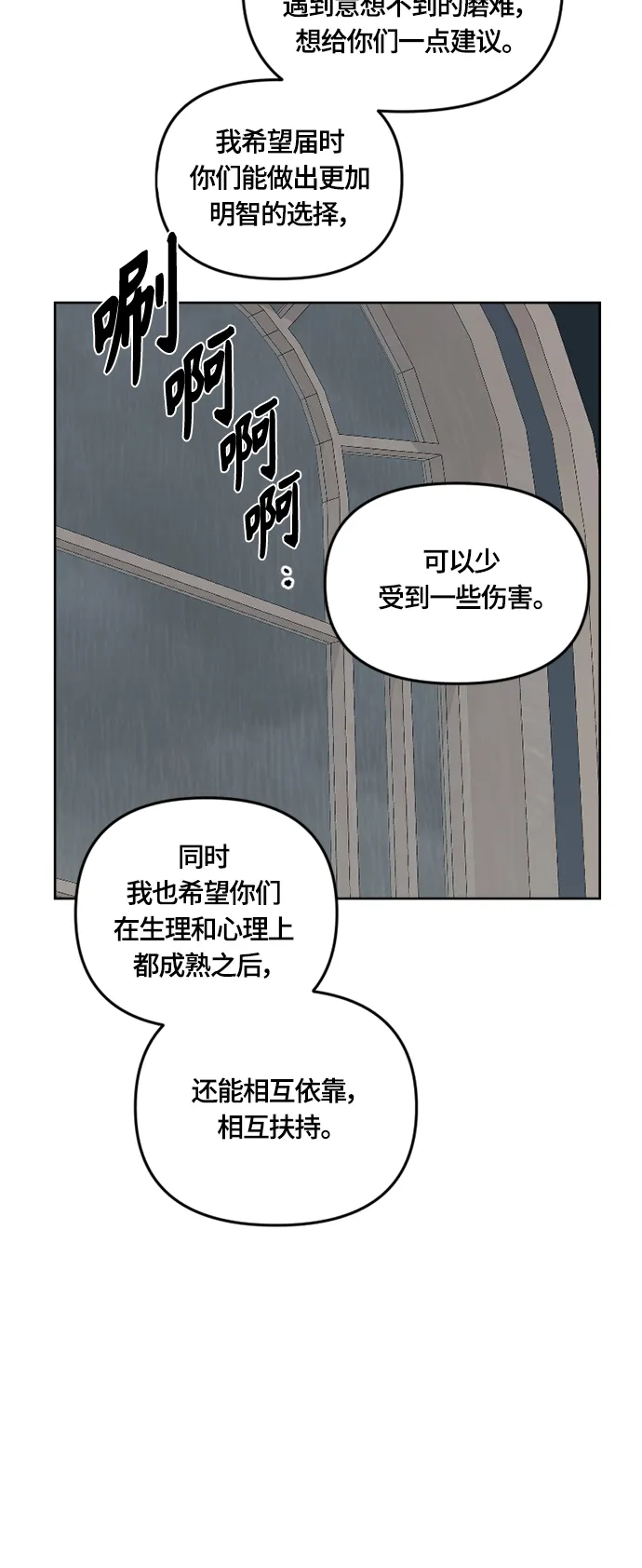 第32话 第26页