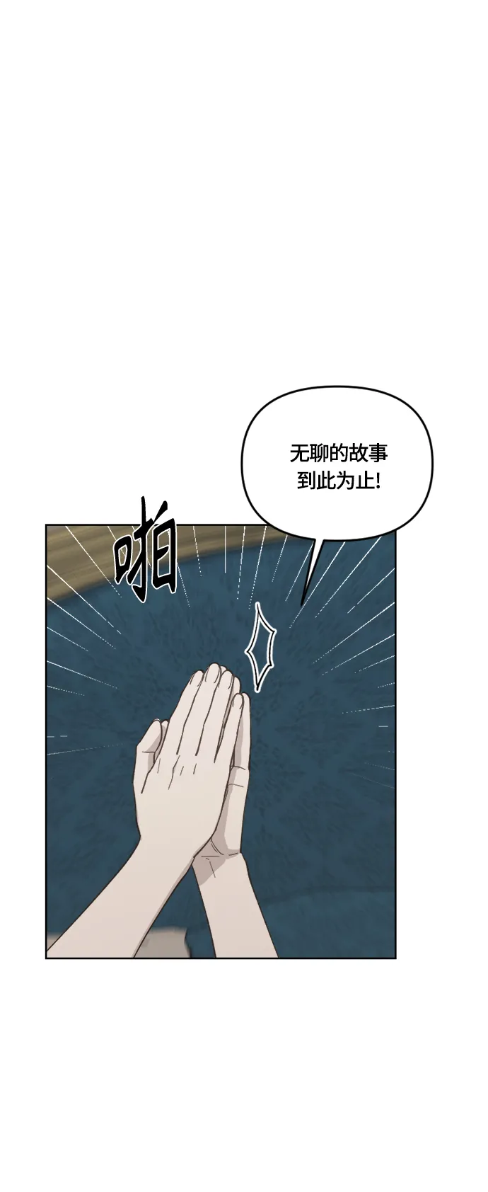 第32话 第28页
