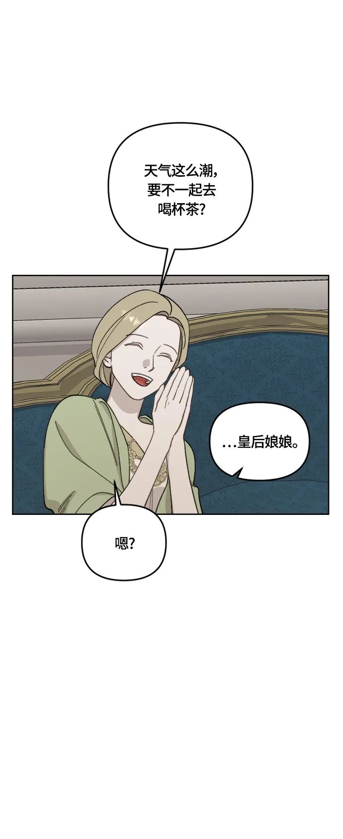 第32话 第29页
