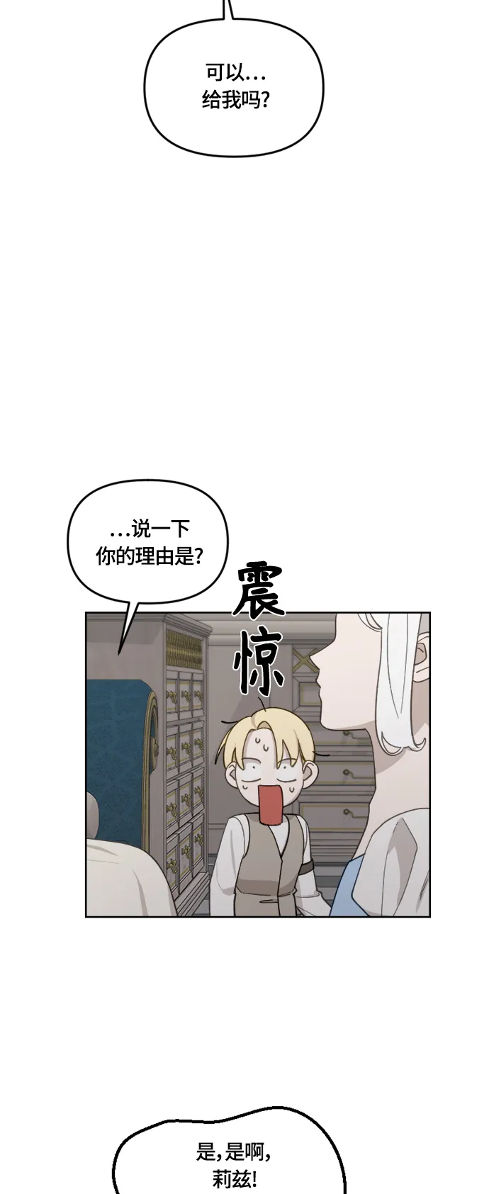 第32话 第31页