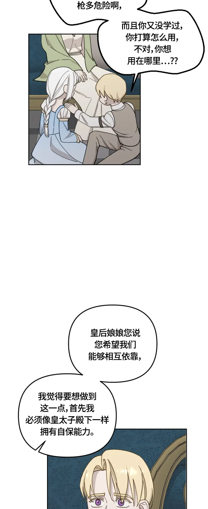 第32话 第32页