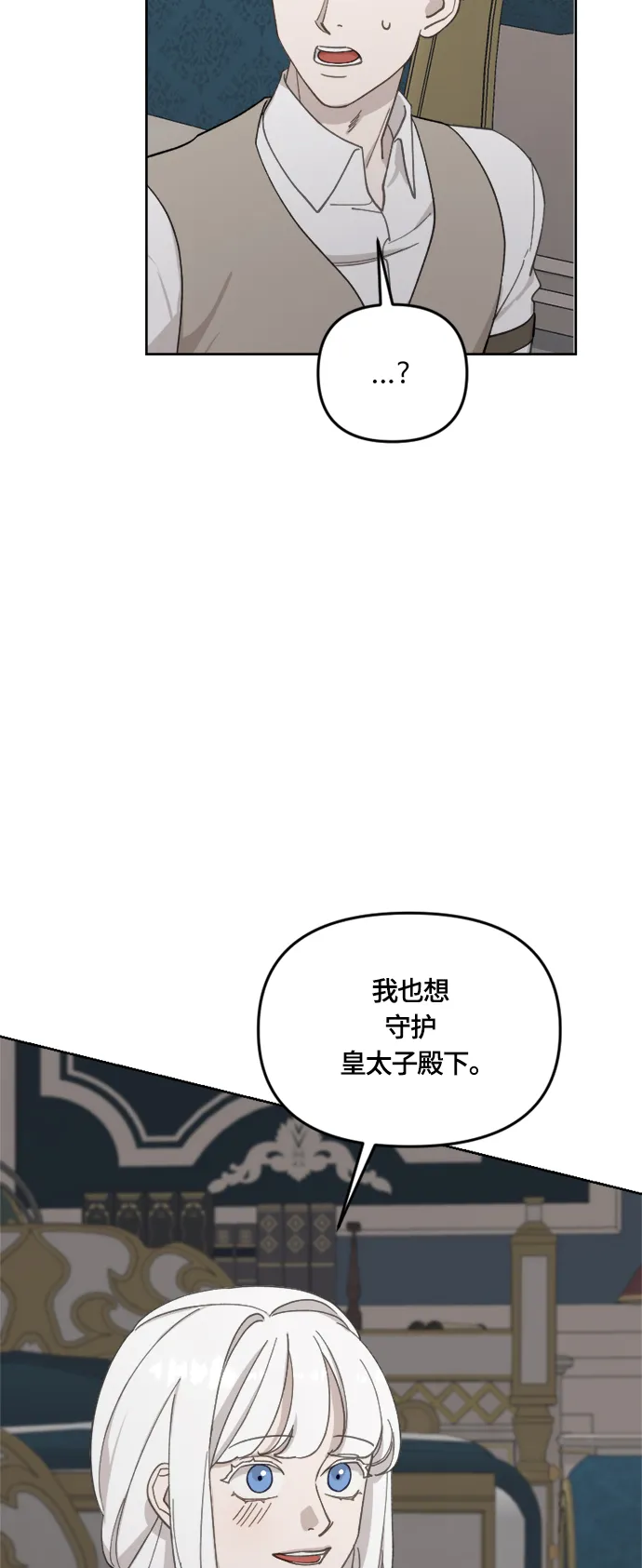 第32话 第33页