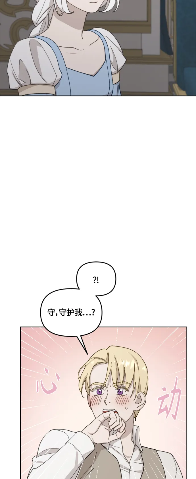 第32话 第34页