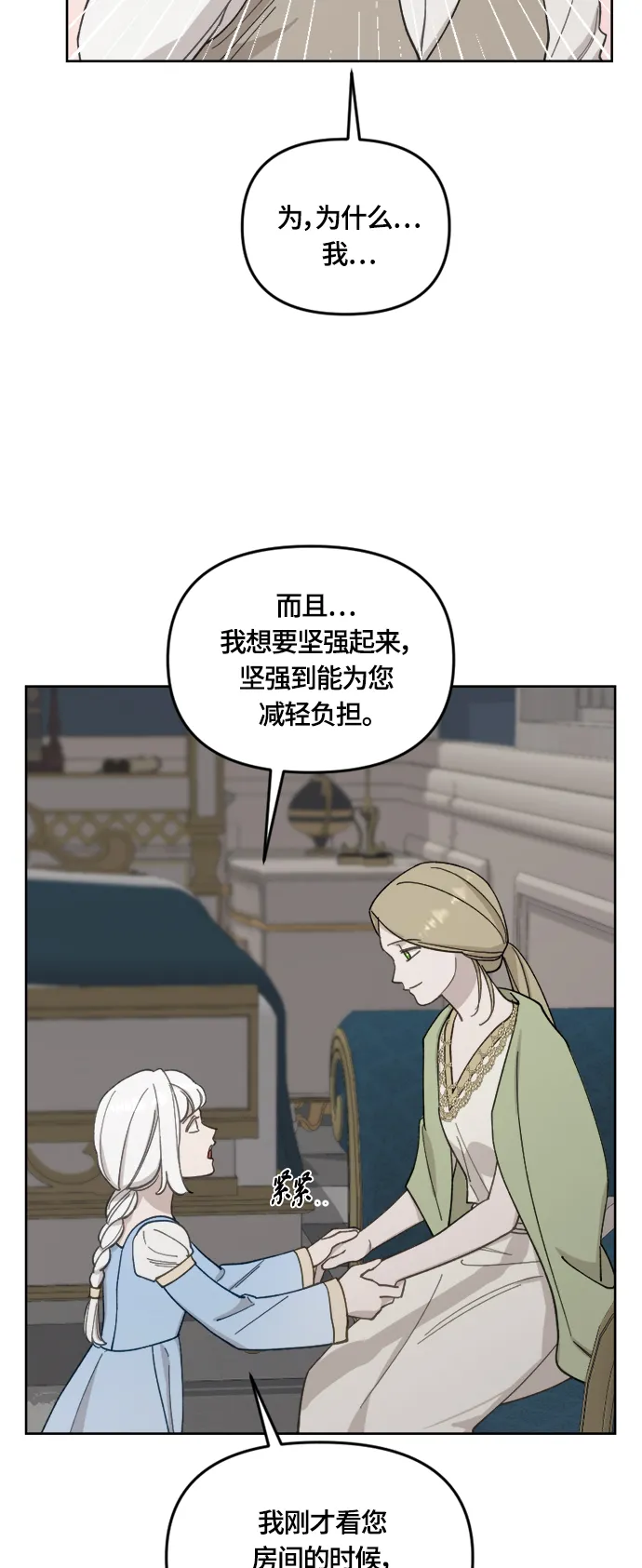 第32话 第35页
