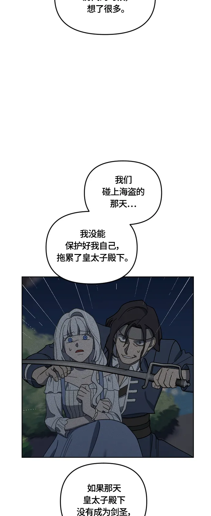 第32话 第36页