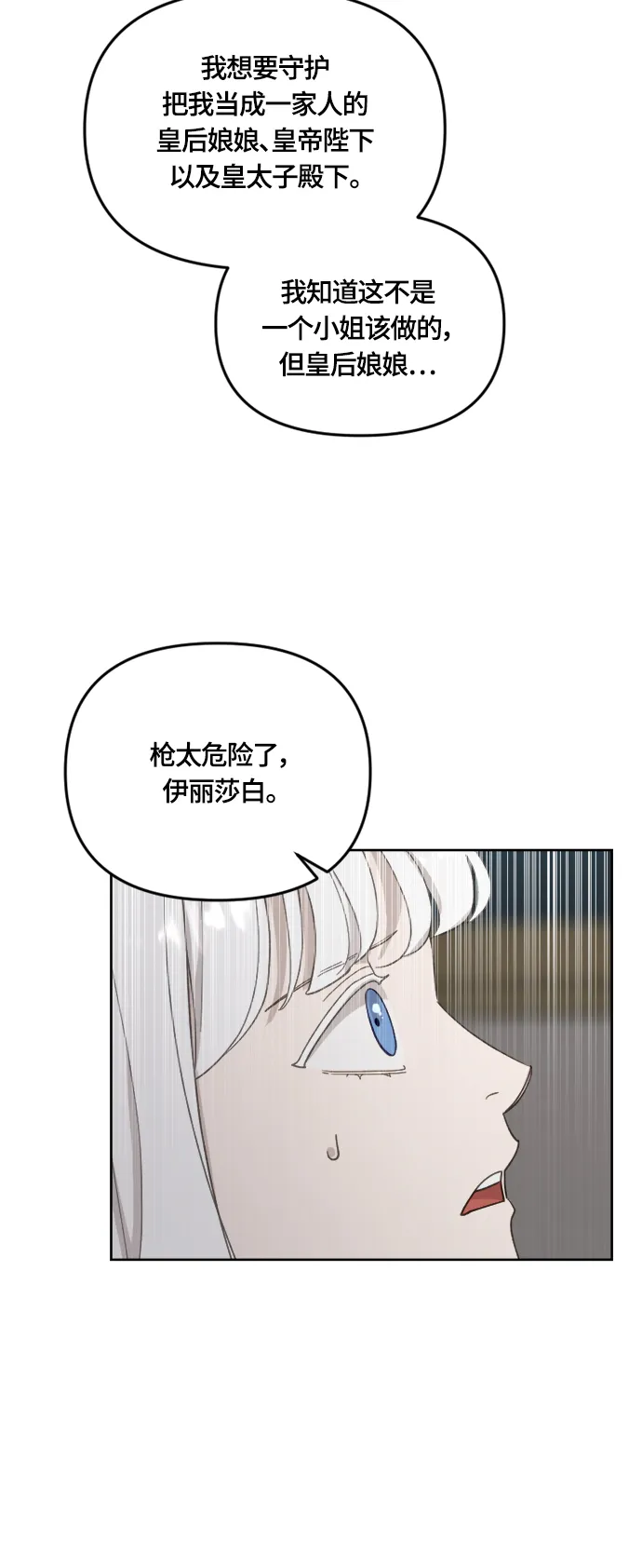 第32话 第38页