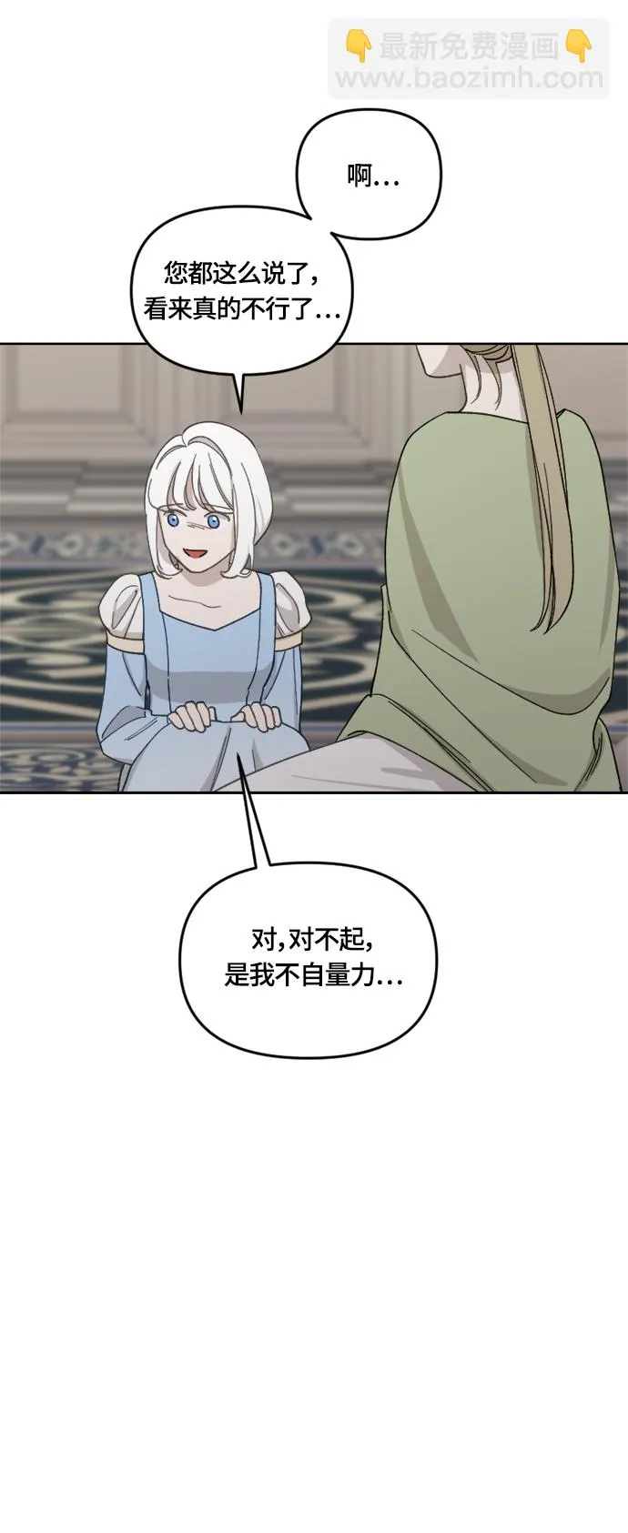 第32话 第39页