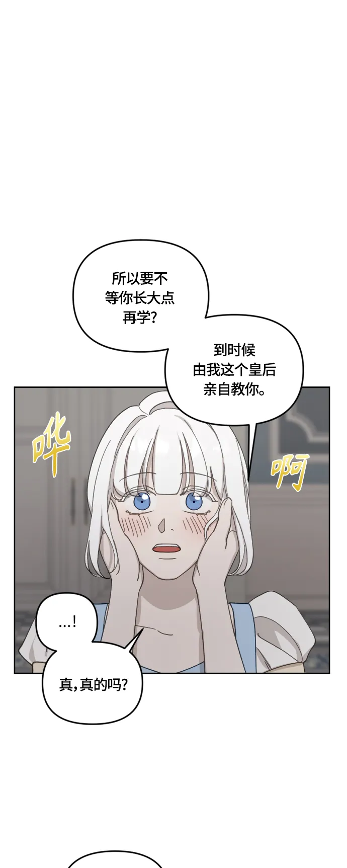 第32话 第40页