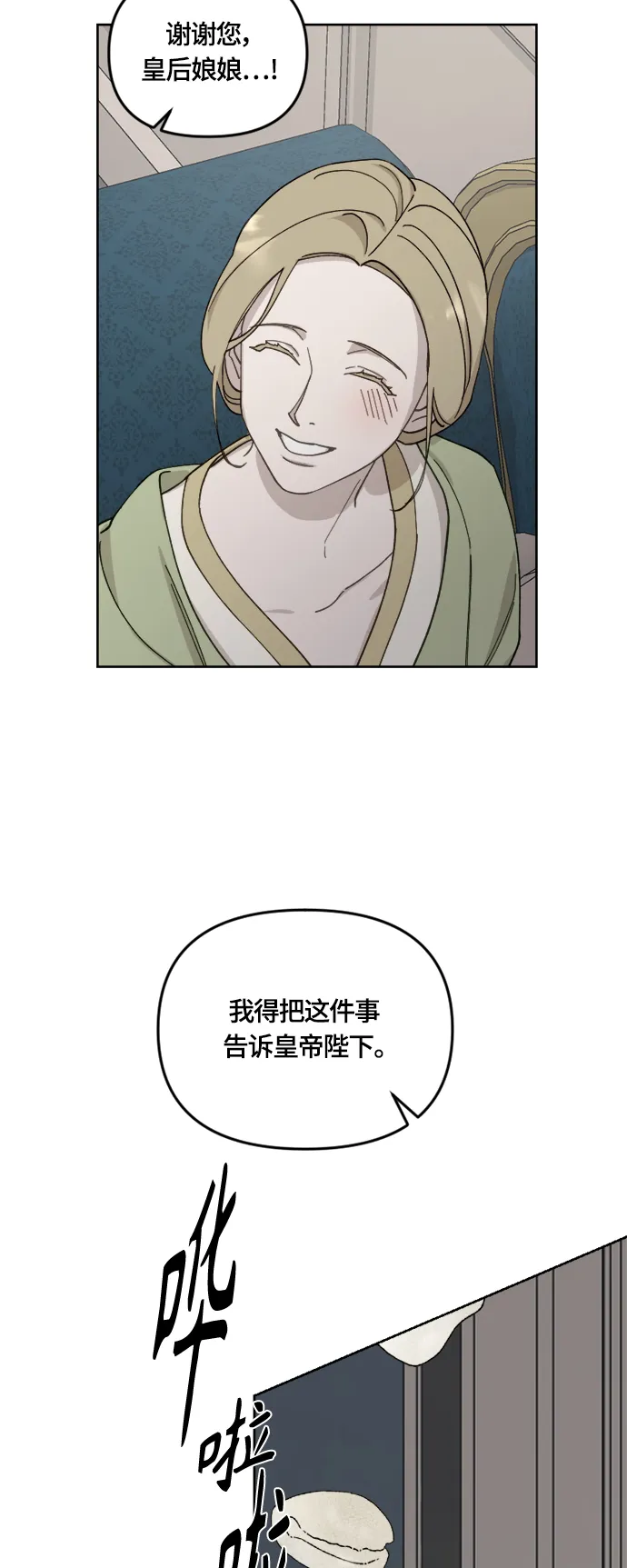 第32话 第41页