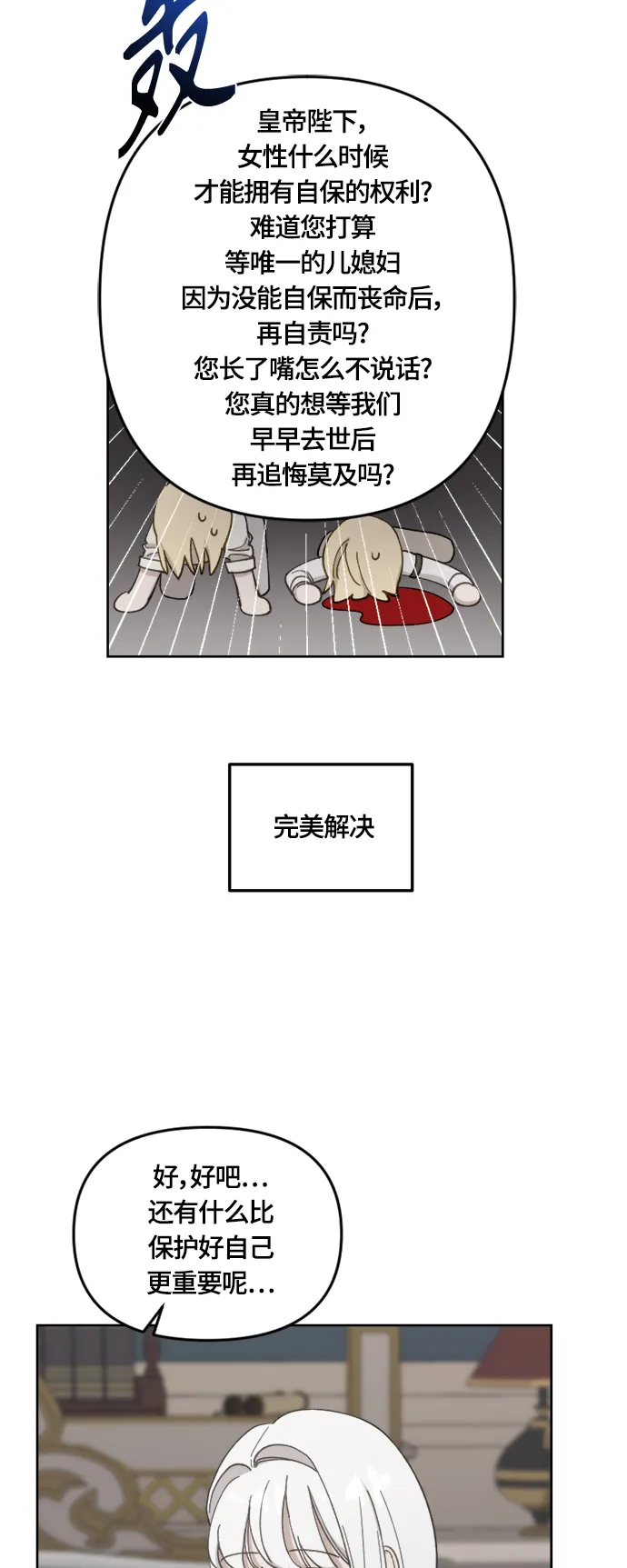 第32话 第44页
