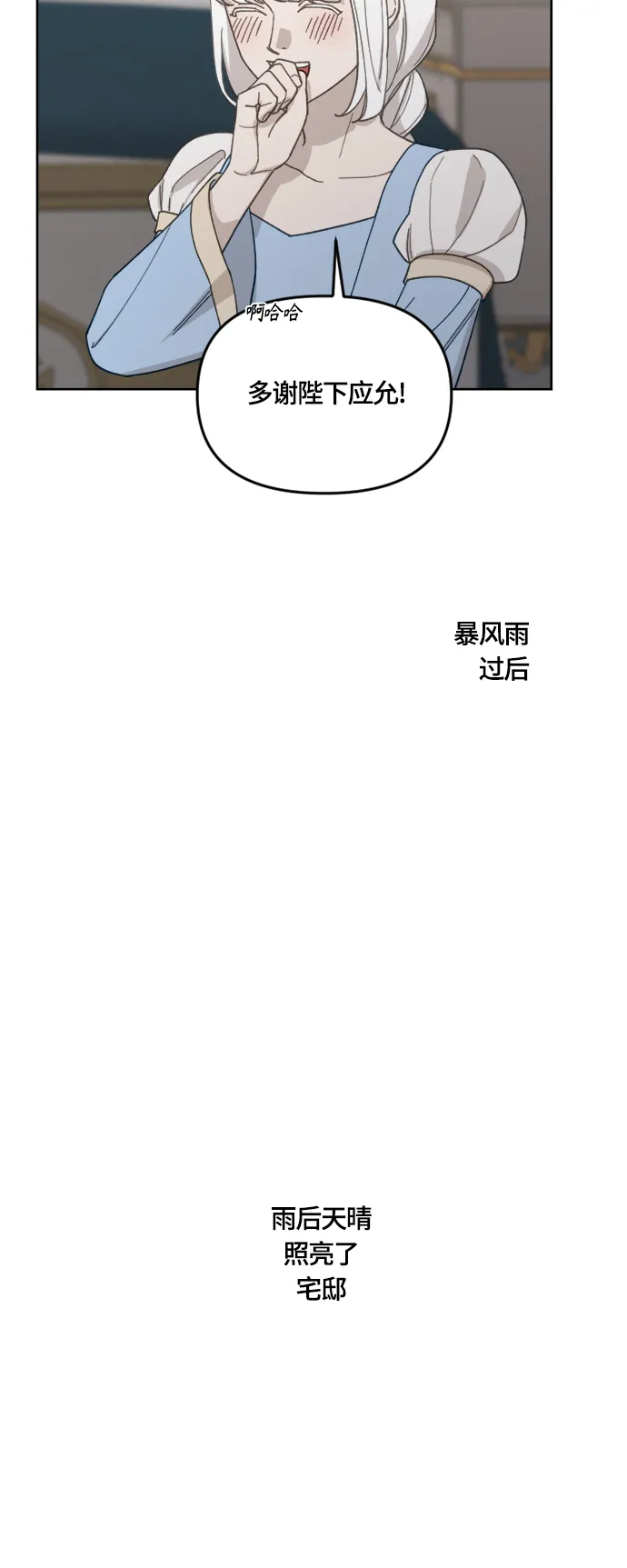 第32话 第45页