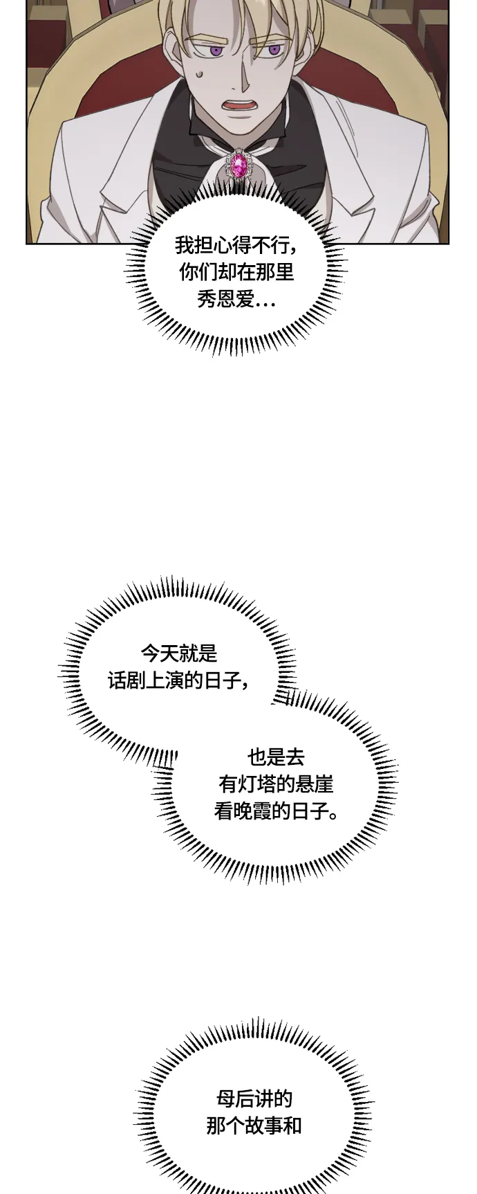 第32话 第51页