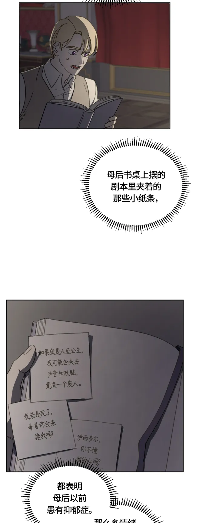 第32话 第52页