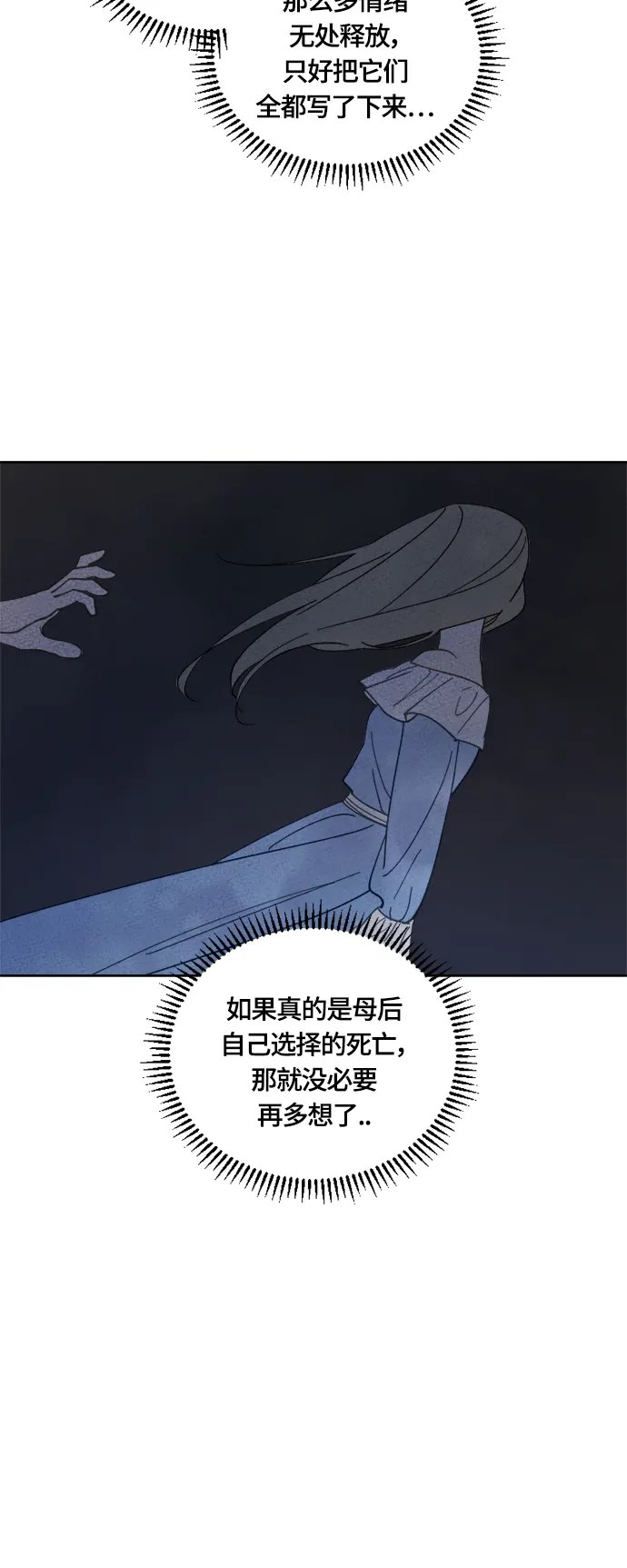 第32话 第53页