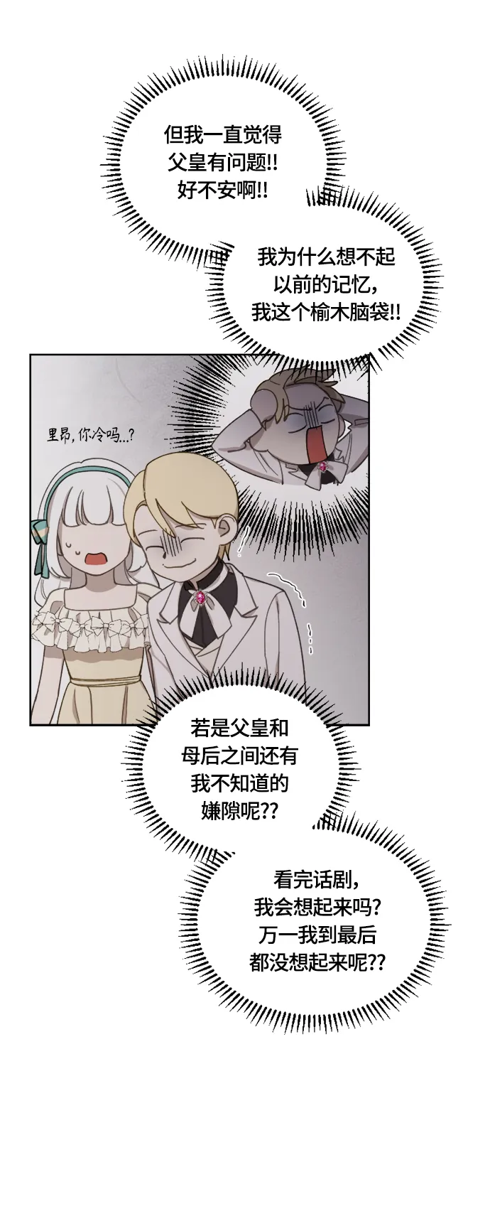 第32话 第54页