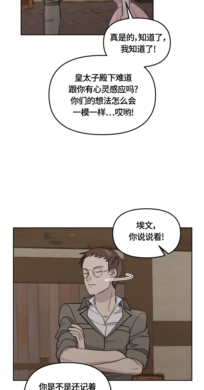 第32话 第59页