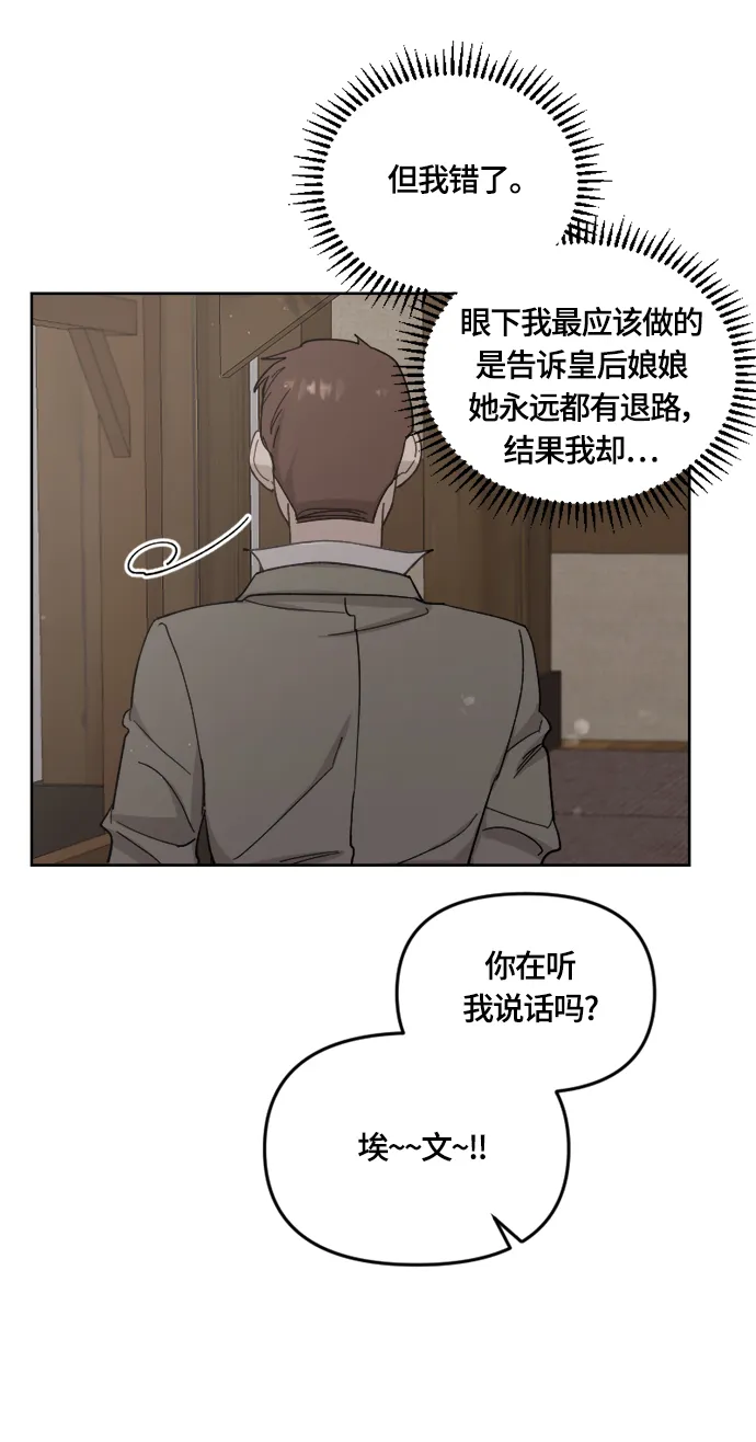 第32话 第65页