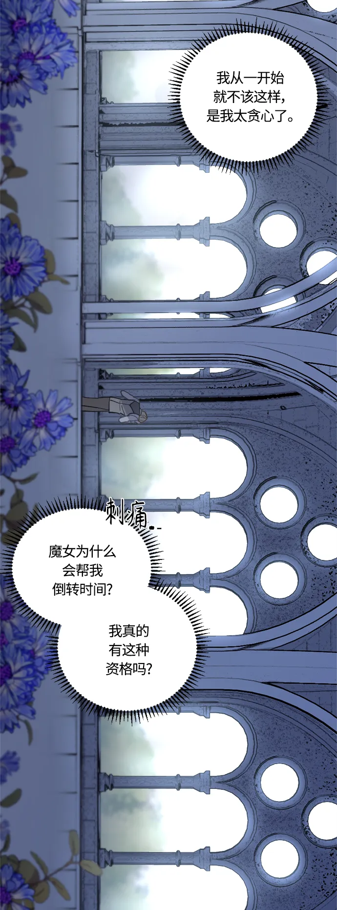 第40话 第13页