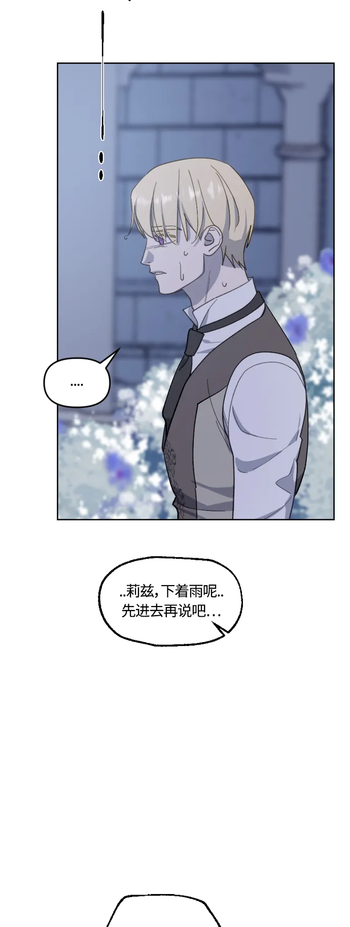 第40话 第37页