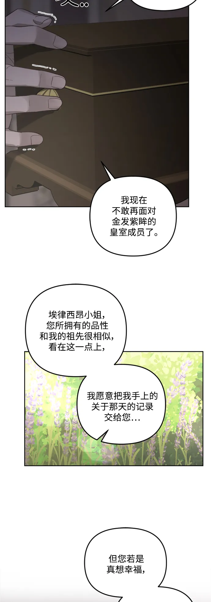 第48话 第24页