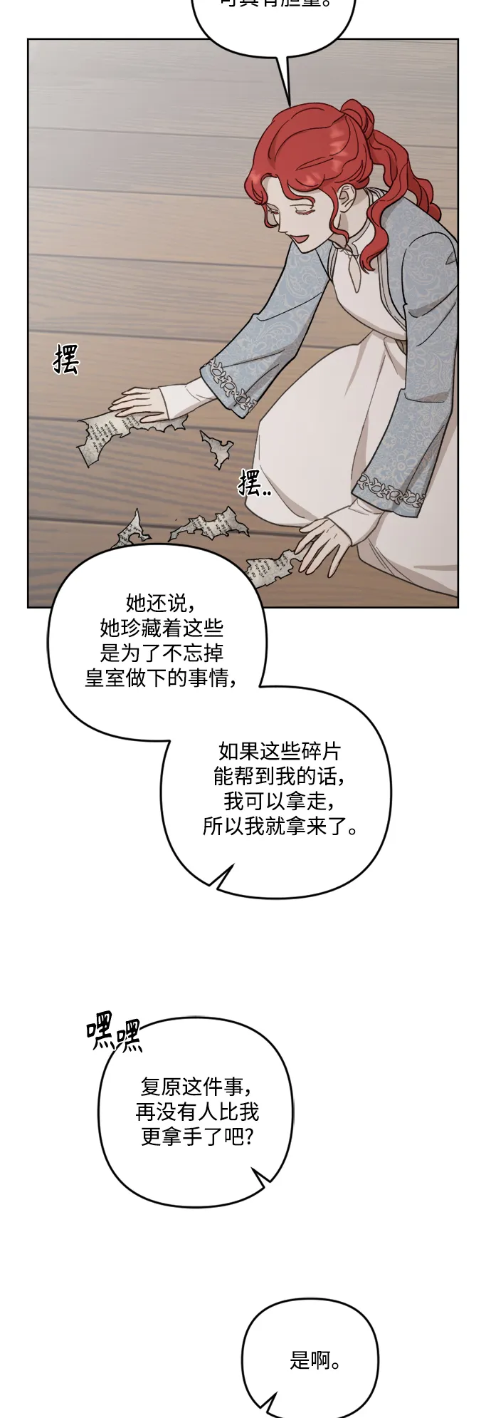 第48话 第29页