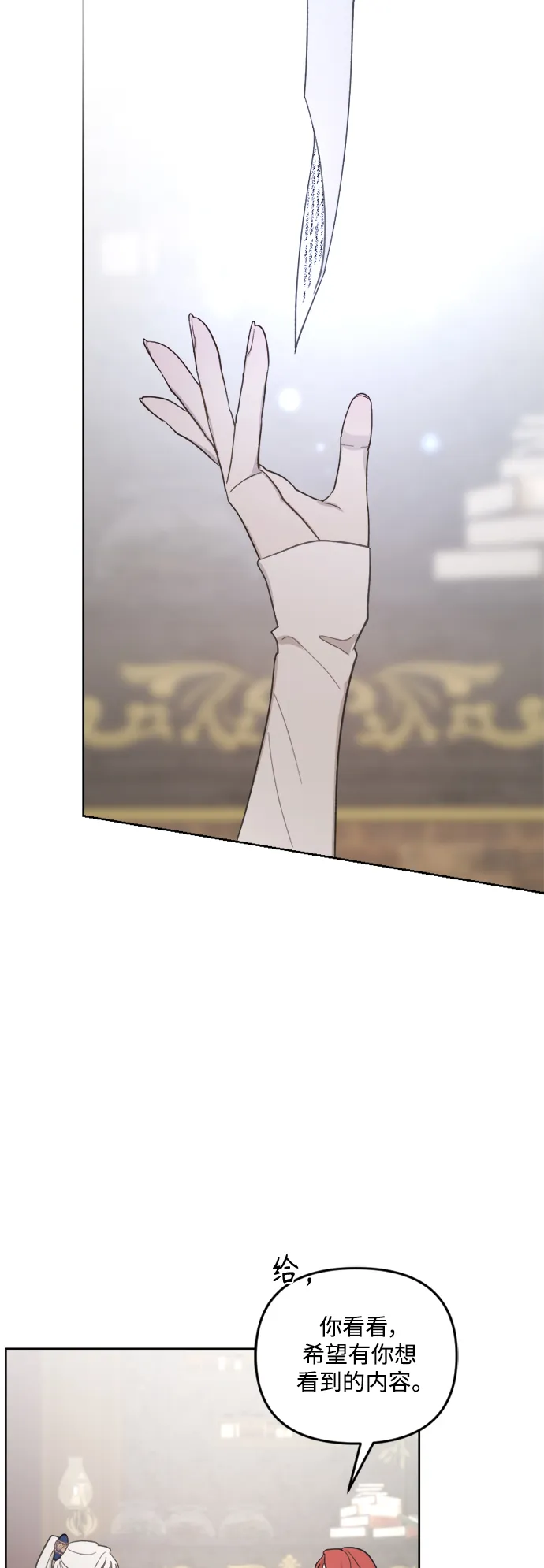 第48话 第32页