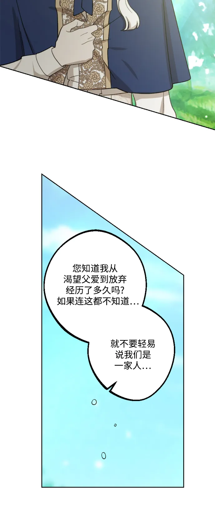 第49话 第23页