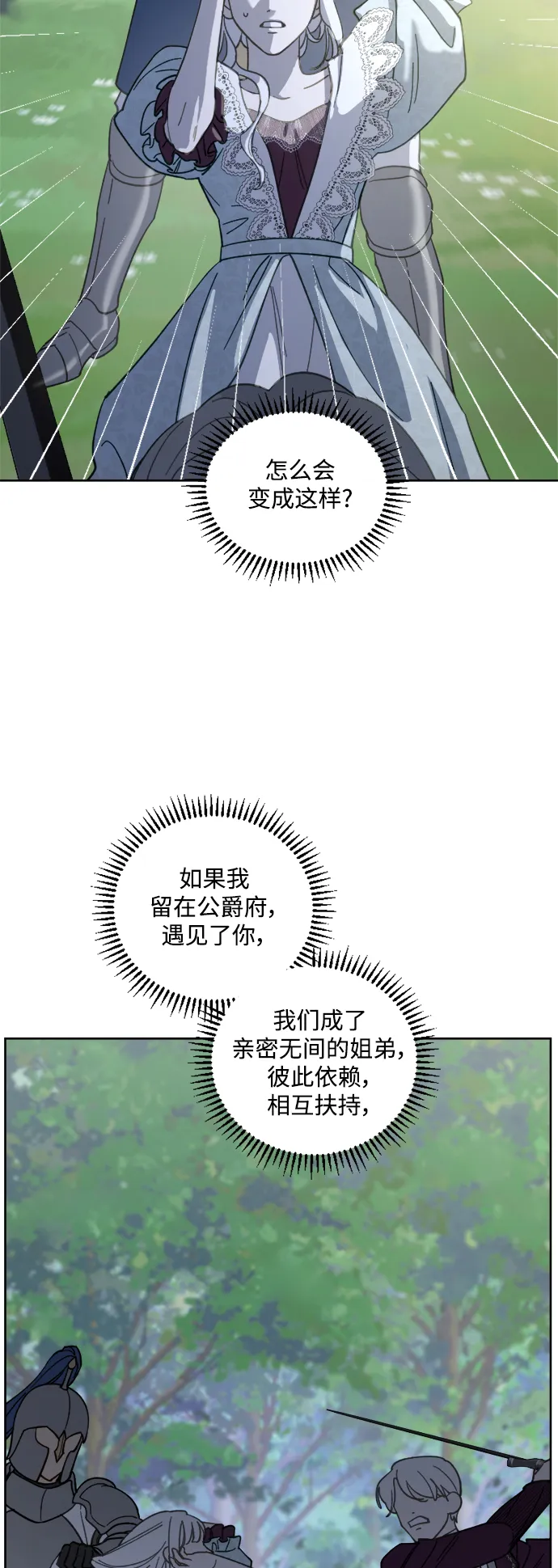 第51话 第37页