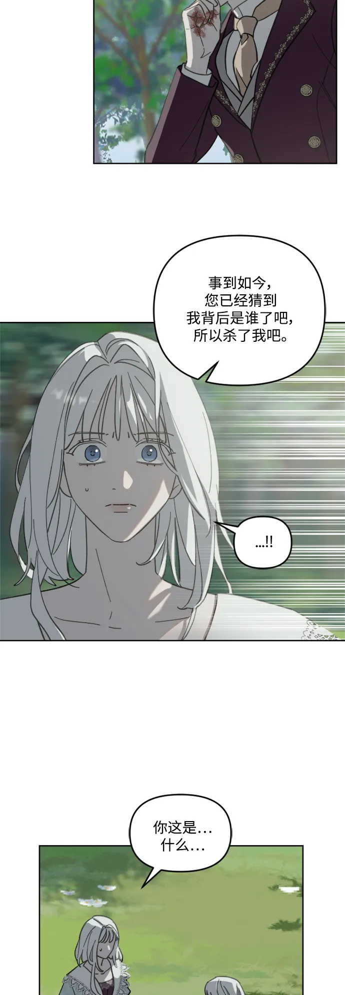 第52话 第25页