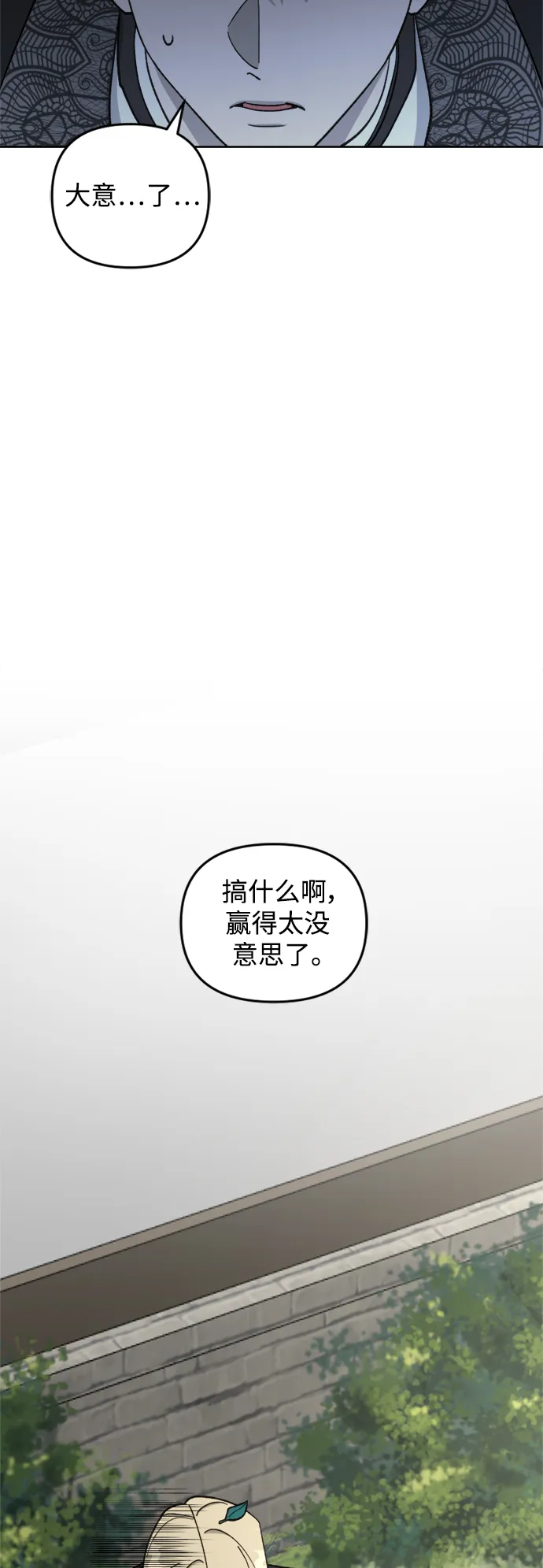 第60话 第3页