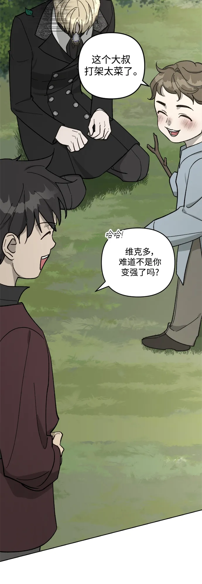第60话 第4页