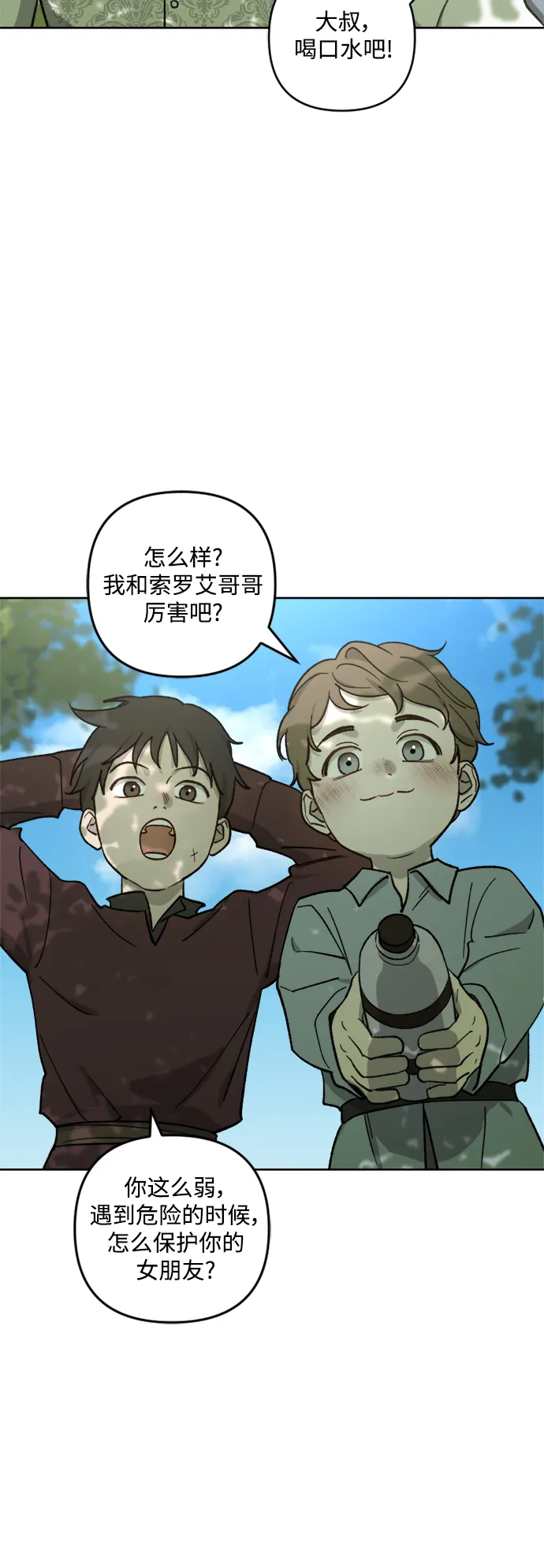 第60话 第7页