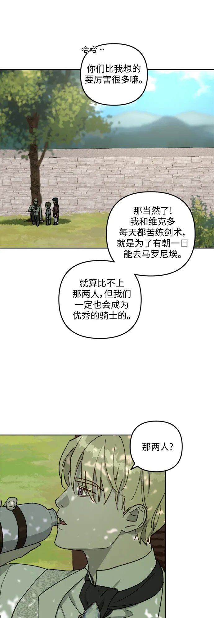 第60话 第8页