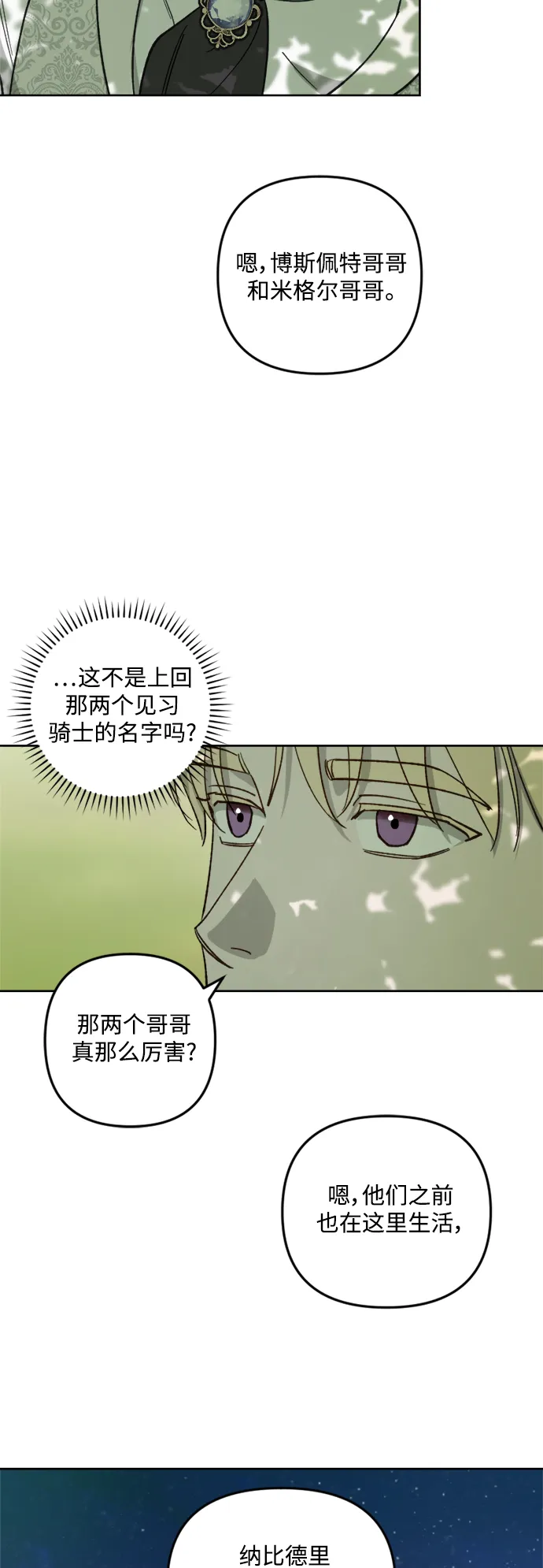 第60话 第9页
